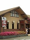 【その他】ビッグボーイ福生店まで400ｍ