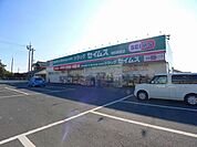 【ドラッグストア】ドラッグセイムス明和新里店まで900ｍ