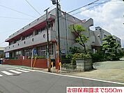 【幼稚園】妻田保育園まで550ｍ