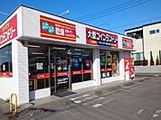ファミリーランドリー上石川店まで900ｍ