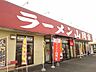 周辺：【その他】ラーメン山岡家結城店まで400ｍ