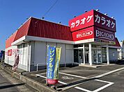 ビッグエコー土浦店まで1100ｍ