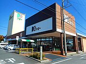 【スーパー】ドミー　寺津店まで900ｍ