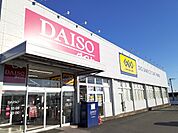 ダイソー　富士宮バイパス店まで500ｍ