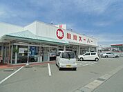 【スーパー】掛川スーパーまで417ｍ