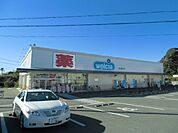 【ドラッグストア】ウインダーランド葛川店まで1470ｍ