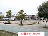 周辺：【公園】公園まで180ｍ