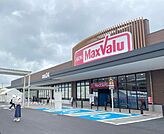 【スーパー】マックスバリュ大府横根店まで1000ｍ