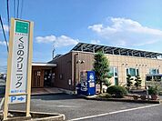 【クリニック】くらのクリニックまで600ｍ