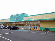 ダイソーヨークタウン矢板店まで5600ｍ