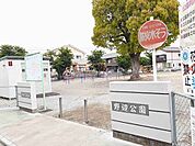 【公園】野辺公園まで107ｍ