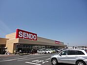 【スーパー】せんどう五井中央店まで1100ｍ