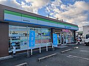 【コンビニエンスストア】ファミリーマートまで120ｍ