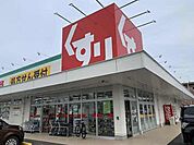 【ドラッグストア】スギドラッグ 袋井堀越店まで650ｍ