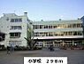 周辺：【小学校】厚木市立妻田小学校まで298ｍ