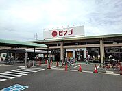【スーパー】ピアゴまで2000ｍ
