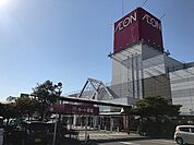 【ショッピングセンター】イオン半田店まで726ｍ
