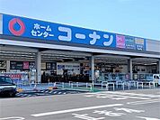 【ホームセンター】コーナン ノブレスパルク袋井店まで1100ｍ