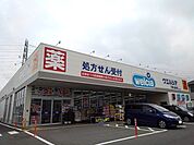 【ドラッグストア】ウエルシア下野小金井店まで350ｍ