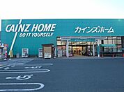 【ホームセンター】カインズ大東店まで1100ｍ