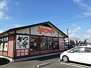 【その他】かつや　水戸桜の牧店まで650ｍ