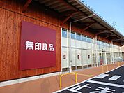 無印良品フィール藤岡まで1300ｍ