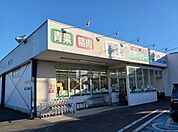 【スーパー】業務スーパーまで450ｍ