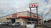 しまむら富里店まで600ｍ