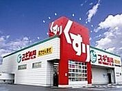 【ドラッグストア】スギドラッグ志賀店まで157ｍ