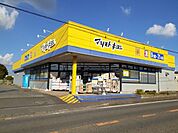 【ドラッグストア】マツモトキヨシ 富里店まで500ｍ