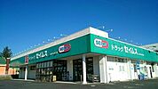 【ドラッグストア】ドラッグセイムスあすみが丘店まで950ｍ