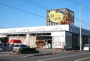 【スーパー】村の市場 東金店まで20ｍ