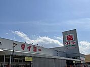 【スーパー】タイヨーまで80ｍ