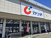 【ドラッグストア】カワチ薬品まで900ｍ