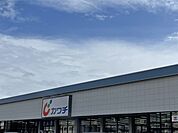 【ドラッグストア】カワチ薬品まで300ｍ