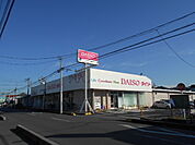 ザ・ダイソー 越谷弥十郎店まで431ｍ