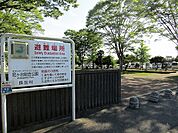 【公園】尼ヶ台総合公園まで3200ｍ
