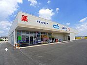 【ドラッグストア】ウエルシア太田富沢店まで1500ｍ