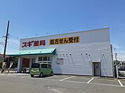 【ドラッグストア】スギ薬局まで750ｍ