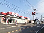 【スーパー】やまや　東大沼店まで950ｍ