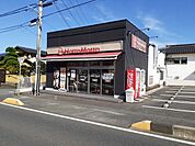 ほっともっと日立日高店まで650ｍ