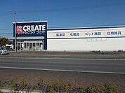 【ドラッグストア】クリエイト富津青木店まで600ｍ