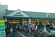 【スーパー】マルエツまで750ｍ