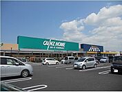 【ホームセンター】カインズホーム木更津金田店まで800ｍ