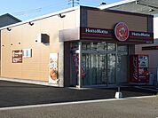 ほっともっと西尾富山店まで200ｍ