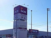 【ホームセンター】DCM 岡崎南店まで1800ｍ