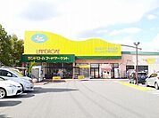 【スーパー】ランドローム龍ヶ岡店まで500ｍ