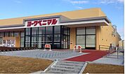 【スーパー】ヨークベニマルまで750ｍ