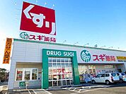 【ドラッグストア】スギ薬局阿倉川店まで1600ｍ