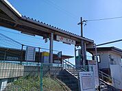【駅】ＪＲ武豊線　石浜駅まで670ｍ